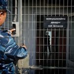 Trump-Putin Deal Frees Marine Prisoner Security officer locking a metal gate with keypad